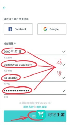 quizlet官方中文版 第3张图