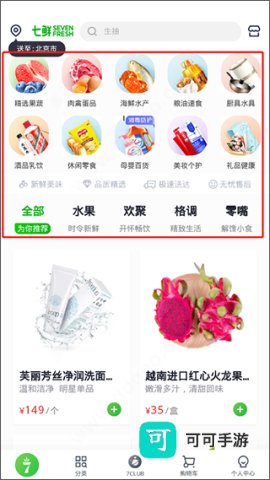 七鲜绿色版 第2张图