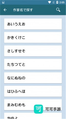 青 空 文 库 第2张图