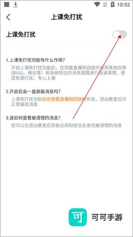 途途课堂app安卓版 途途课堂app官方正版 第4张图