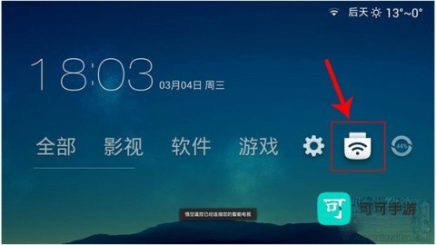 沙发管家官方免费版 第1张图