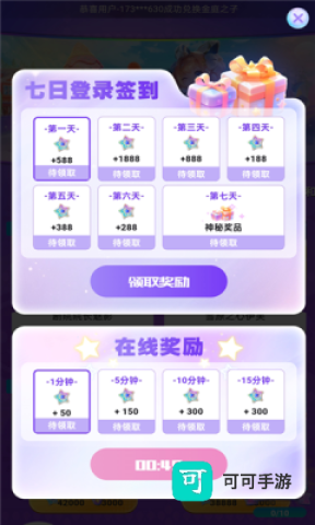 玩家派对 第2张图