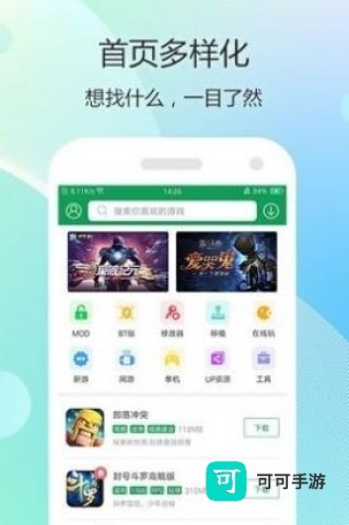 77游戏盒子最新版