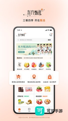 东方甄选官方旗舰店