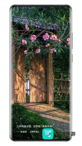 西窗烛APP手机版