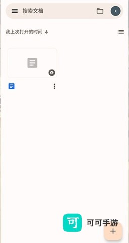 谷歌文档 第10张图