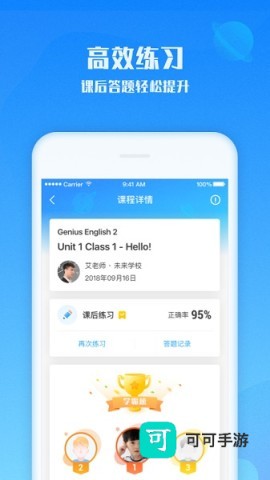 爱乐奇 第3张图