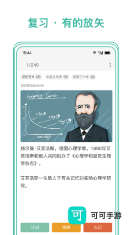 墨墨记忆卡官方版