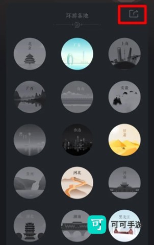 悦跑圈 第7张图