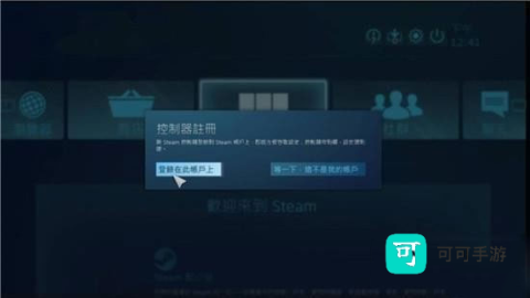 SteamLink官方版 第7张图