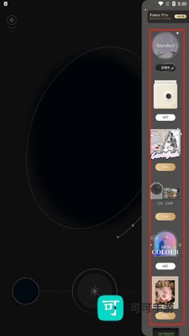 Fomz免费版 第5张图