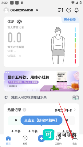 OKOK健康 第2张图