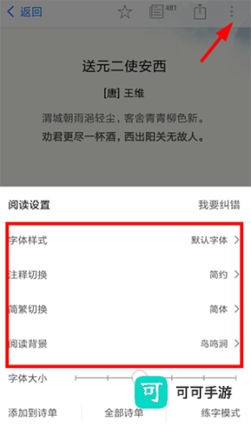 西窗烛APP手机版 第3张图