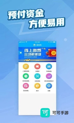 捷易商 第2张图