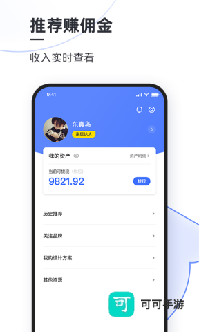 AI设计家 第1张图