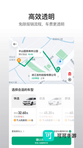 曹操企业版手机版