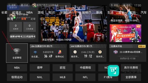 腾讯体育 第1张图