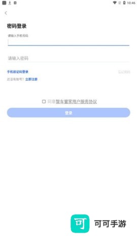 智车管家 第7张图