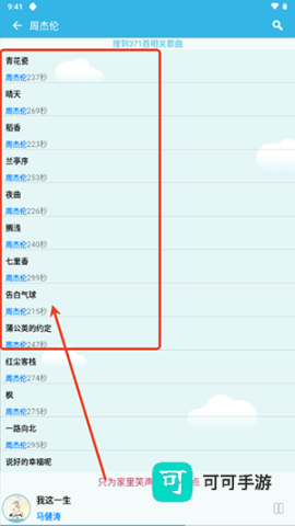 酷爱音乐 第6张图