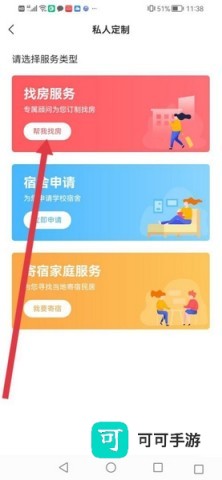 异乡好居 第4张图
