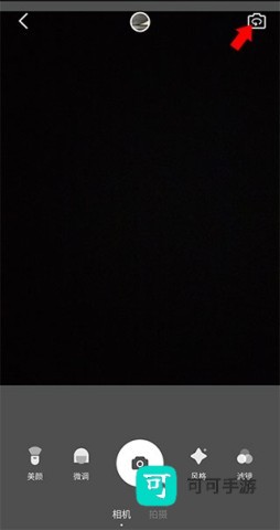 闪闪相机 第3张图