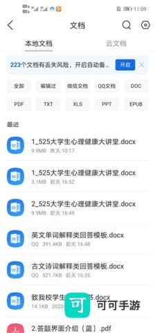 QQ浏览器手机版 第7张图