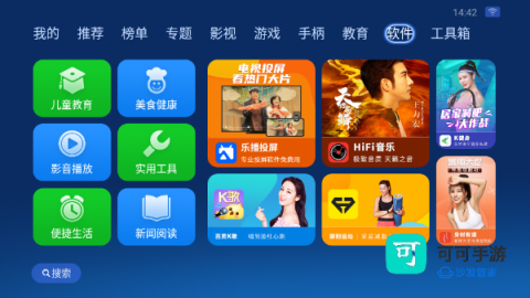 沙发管家官方免费版