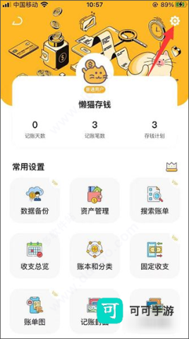 懒猫存钱 第7张图