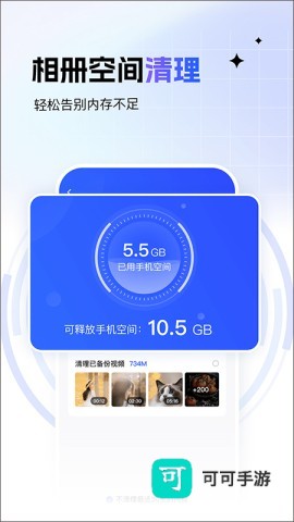 一刻相册安装免费最新版