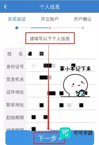 国开证券 第5张图