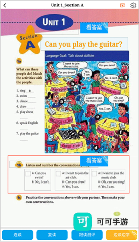 慧话宝最新版 第2张图