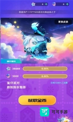 玩家派对 第3张图