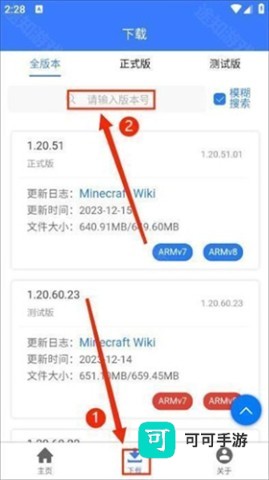 MC版本库 第4张图