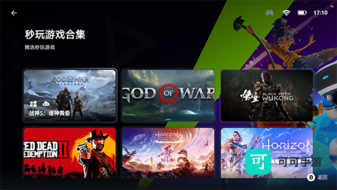 盖世游戏5.3.5版本