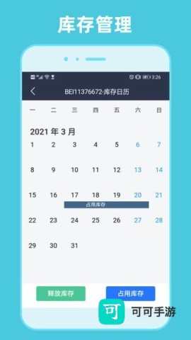 租车通 第3张图