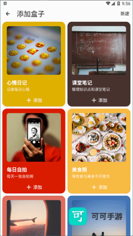 盒子笔记 第2张图