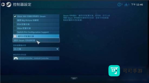 SteamLink官方版 第6张图