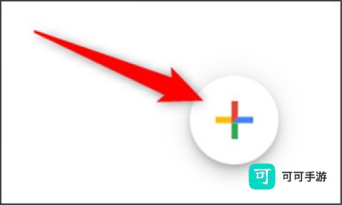 谷歌文档 第4张图