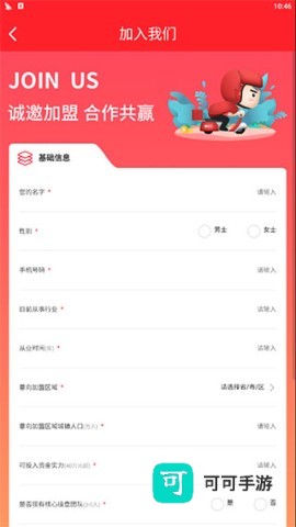 酒小二官网版 第3张图