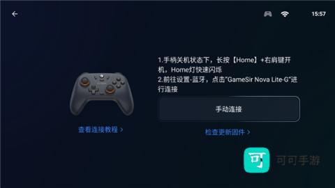 盖世游戏5.3.5版本 第9张图