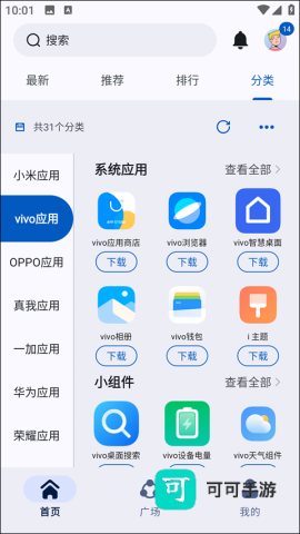 AppShare 第2张图