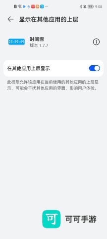 时间窗 第2张图