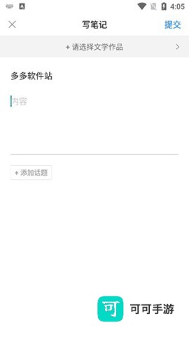 西窗烛APP手机版 第7张图