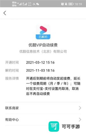 小小优酷 第3张图