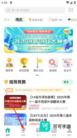 赛氪官网免费版