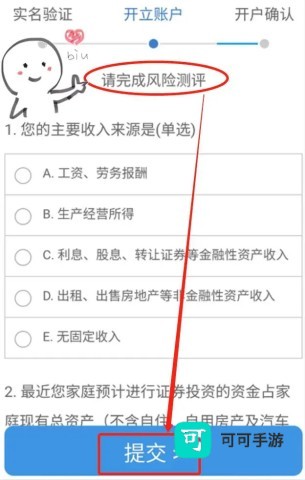 国开证券 第8张图