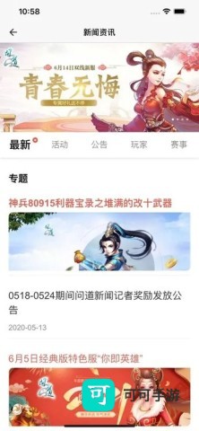 光宇游戏 第3张图