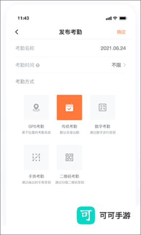 i博导最新版本 第7张图