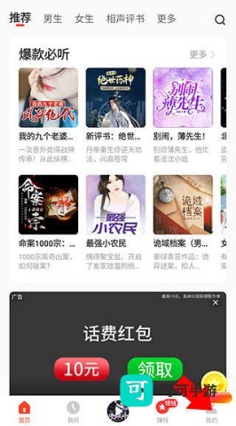 全民短剧 第1张图