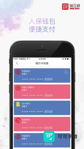 保互通 第1张图